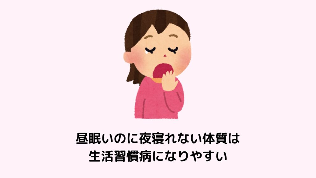 眠たい病気 一瞬で寝る方法は東洋医学のはり 三鷹の自律神経専門 鍼灸院 コモラボ 公式