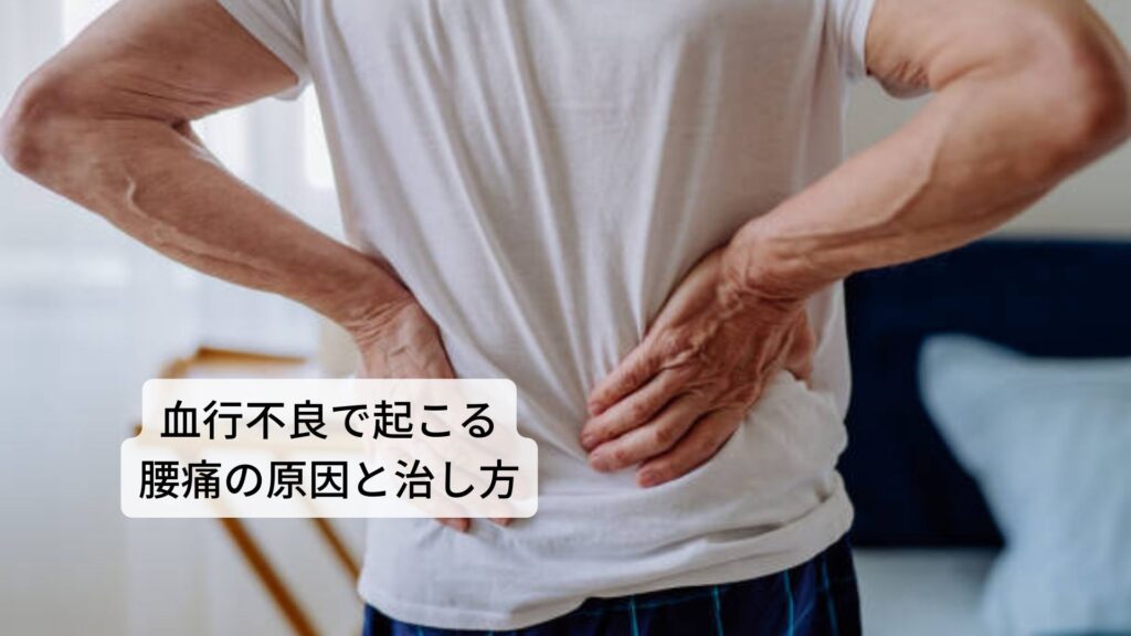腰痛は即効性のツボ刺激で治る