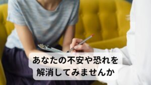 あなたの不安や恐れを解消してみませんか当院では東洋医学とカウンセリングを組み合わせた新しい治療法で耳鳴りの完治をしております。
ぜひ、東洋医学とカウンセリングの力で心のモヤモヤをスッキリさせて耳鳴りを治してみてはいかがでしょうか。
ぜひ、あなたのお悩みをご相談ください。