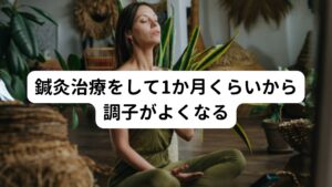 【改善例(女性/30代)】鍼灸治療をして1か月くらいから調子がよくなるNさんに聞くと寝汗症状とは別で便秘症があり年中お腹が張って苦しいとのことです。
また寝汗の症状が出た始めた頃、便秘が長期化しており腹部の張りも強く出ていたようです。

そのため寝汗とともに胃腸の改善を第一優先に胃、大腸の反応点にも刺激を加えました。
とくに便秘症によって硬くなった腹部や腰にも鍼をしました。

治療を始めて一ヶ月くらいから寝汗の頻度が減り、ぐっすり眠れるようになりました。
3ヶ月を過ぎる頃には日中のほてりもほとんどなくなり、足の冷えや便秘も気にならなくなりました。

最近では「夜は寝汗もかかずぐっすり眠れるので日中も頭がすっきりした状態で過ごせます」と喜びの声を頂きました。