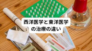 西洋医学と東洋医学の治療の違い西洋医学では以前から顔面神経麻痺に対して急性期の場合は短期間に副腎皮質ホルモン剤(ステロイド剤)の投与や薬物療法が効果的とされていますが、私の経験ではあまり効果がでない方の方が多い印象です。

しかし、最近の耳鼻咽喉科領域では「顔面神経麻痺の初期は強く触らずに、顔面体操や優しいマッサージを心がけましょう」といわれる様になってきています。
東洋医学の考えと同様に西洋医学でも顔面神経麻痺に対して強い刺激は行わない方がいいとされています。

東洋医学の考えでは昔からこの考えては主流であり、顔面神経麻痺になること自体が体の弱りとみていますので強い刺激は良くないことなのです。