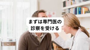 歯磨き粉を使ったことで舌や口腔内にしびれが生じた、アレルギー症状が現れた場合は、まずは歯科院などの専門医に診てもらいましょう。
場合によっては歯磨き粉以外に痛みの原因がある可能性もあります。

まずは自己判断せずにきちんと専門家に相談しましょう。
何らかの病気だった場合は、早期発見・早期治療につながります。