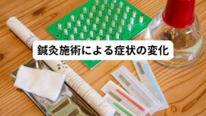 以上のような患者様の主訴と病態把握を踏まえた上で鍼灸施術を行いました。

1回目～3回目:施術後の当日はやや口のしょっぱさが治まるが日常生活を続けると症状がぶり返してしまう。施術後の体調の変化は実感できるとのこと。
4回目～6回目:1週間のうち1日~2日くらい症状が出ない日がある。仕事でストレスが溜まった夜は症状が出やすい。
7回目～10回目:9回目くらいから週の半分くらいは症状が出ない日がある。心身のストレスも溜まりにくくなり生活が楽になってきた。
11回目～13回目:ほとんど口のしょっぱさは感じにくくなる

現在は無理をすれば軽度の口の異常が歯磨きの時に出現する程度です。
日常では気にならない程度まで改善しており、定期的な鍼灸施術で不調は抑えられている状態です。