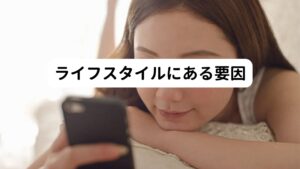 【電子機器の使用】
就寝前のスマートフォン、タブレット、コンピューターの使用は、睡眠障害のリスクを高めます。
【カフェインや刺激物の摂取】
夕方以降にカフェインやその他の刺激物を摂取することも、睡眠リズムを乱す一因となります。