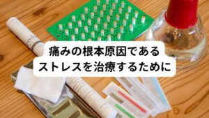 ストレスには

・自分で気づいているストレス
・自分では気づいていないストレス

があります。
ストレスを解消させる鍼灸治療では、「どんなストレスが身体にどのように影響を与えているか」を探ることが重要です。
無意識に受けているストレスには身体に起きている反応を検査して調べていき、自分で気づいているストレスも自分で気づいていないストレスもしっかりと把握していきます。

要するに「ストレスを治療するとはストレスを知ること」です。


脳は、自分では気づかないうちに色々な働きをしています。
あなたの脳がどのように頑張っているかを知り柔軟な脳にしていきましょう。