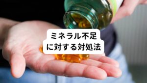 早めにスポーツドリンクやサプリメントで栄養補給をするようにしましょう。
ドリンクやサプリメントが無い場合は塩だけでもミネラルのナトリウムが補給できます。

そのため塩気の強い食事を摂るだけでも十分です。
肩の筋肉だけでなく様々な部位が何度もつってくる場合は早めに医師にご相談することも重要です。