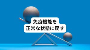 潰瘍性大腸炎の原因に、免疫機能の過剰な反応があります。
本来、免疫機能とは、ウイルスや細菌から身体を守るための働きです。

しかし、何らかの原因で、この免疫機能が誤作動を起こし正常に働かなくなります。
この誤作動によって身体を攻撃してしまいます。

この免疫機能を鍼灸によって正常に戻すことは潰瘍性大腸炎の症状の改善には重要です。