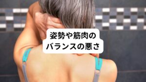 常日頃から姿勢が悪いと筋肉や関節に疲労が溜まりやすくなり痛みが出やすくなります。
特に現代ではスマホ、タブレット、パソコンなどが普及して、どこでもインターネットや仕事ができてしまう時代です。

そのパソコンやスマホなどを使うときは必ず首は下を向き、時間が経過していくとだんだんと姿勢が悪くなり背中が丸くなります。
この背中が丸くなる姿勢は体の一部にねじれや歪みを起こし別の筋肉や関節によって姿勢を保持しようと修正します。

この修正しようとする働きこそ、また一部の別の筋肉や関節に同じようなねじれや歪みが連鎖して負担を生み出します。

・右肩の位置が左よりも下がっている
・右半身が左に比べると前方に捻れて前に出ている(肩が巻き込んでいる)
・骨盤の高さが左右違う
・椅子に座ると足を組むことが多い

という身体のゆがみが反応として起こります。
このような身体に左右差の反応が毎日続くと筋肉に疲労がたまりやすくなるため背中の右側に痛みや張りなどを感じることがあります。