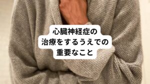 心臓神経症を治療するうえで最も重要な事は心臓に原因がないという除外診断があることです。
胸痛や息苦しさは、狭心症や不整脈、僧帽弁逸脱症候群などの他疾患が原因で起こる場合もあります。

そのため心電図やエコー、血液検査など多角的に検査を行い、心臓自体に異常が見受けられない場合に初めて「心臓神経症」と診断されます。