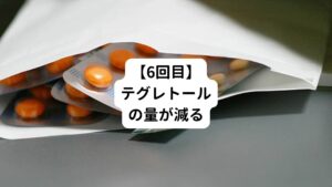 【鍼灸治療6回目】
当院初診時から40日経過した。
テグレトール(鎮痛薬)は1日1回1錠のみで過ごせる日が増えている。
しかし三叉神経痛の痛みは天気に左右され、雨の日の前日など気圧の変動によって痛むことがある。