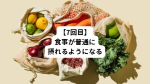 【鍼灸治療7回目】
以前起きていた三叉神経痛の激しい痛みは解消されている。
突発的に起こる痛みは食いしばれば痛みが自然と鎮まる状態。

食べ物も今までは柔らかく加工したスープやおかゆ、茶わん蒸しなどを食べていたが、今は普通の食事が食べれるようになったので随分食事が楽になったとのこと。